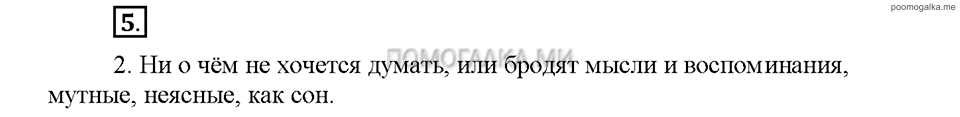 Часть 1. Упражнение №5 — решение 1