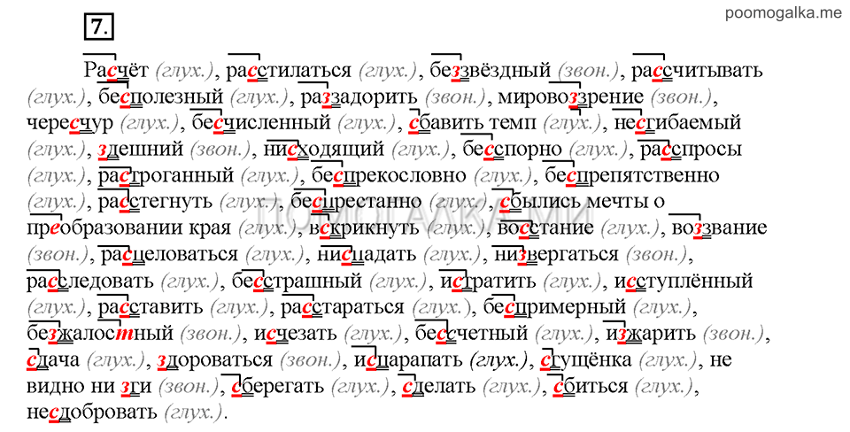 Часть 1. Упражнение №7 — решение 1