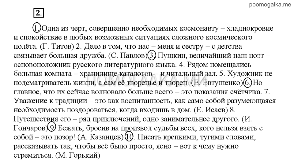 Часть 3. Упражнение №2 — решение 1
