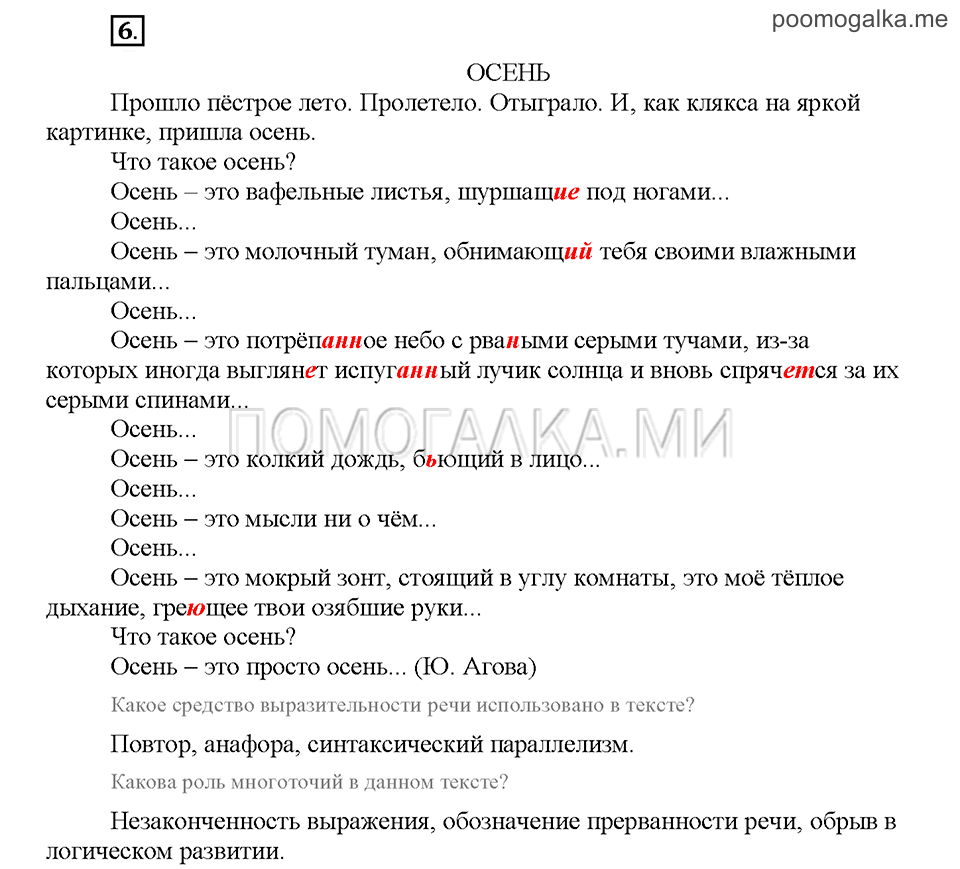 Часть 3. Упражнение №6 — решение 1