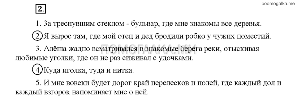 Часть 2. Упражнение №2 — решение 1