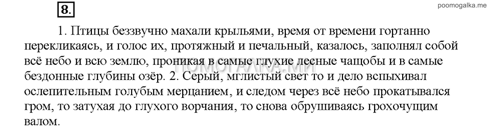 Часть 1. Упражнение №8 — решение 1