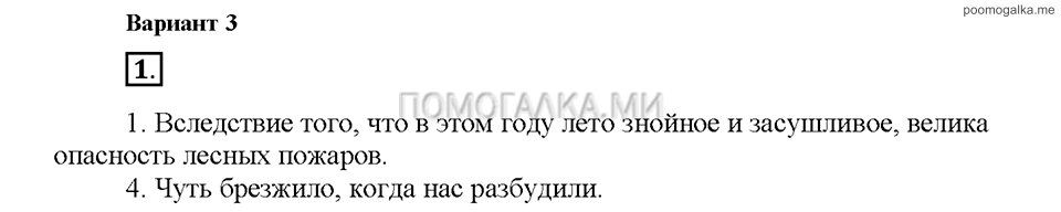 Часть 2. Упражнение №1 — решение 1