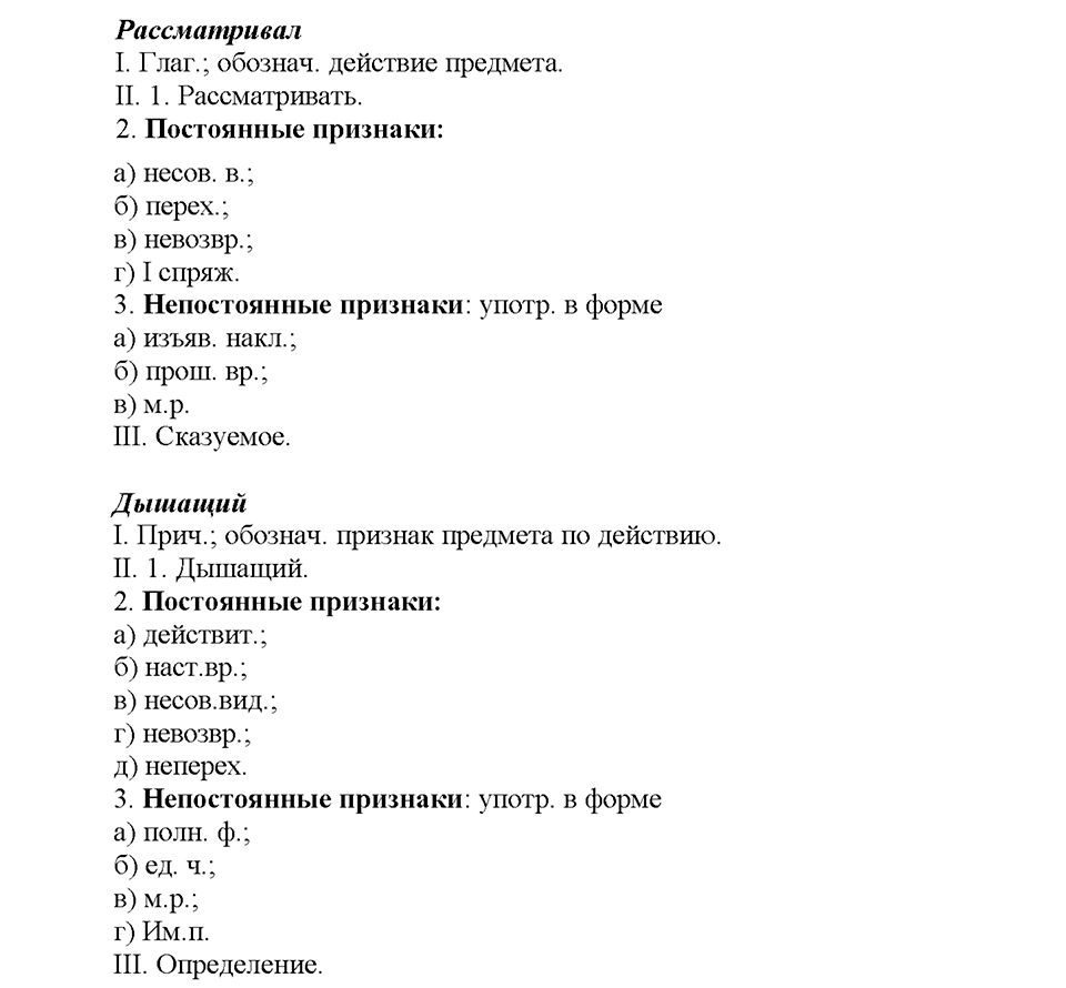 Часть 1. Упражнение №10 — решение 2
