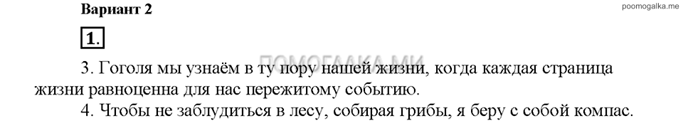 Часть 2. Упражнение №1 — решение 1
