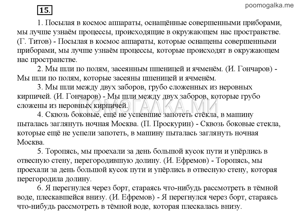 Часть 2. Упражнение №15 — решение 1