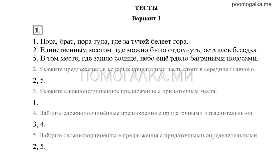 Часть 2. Упражнение №1 — решение 1
