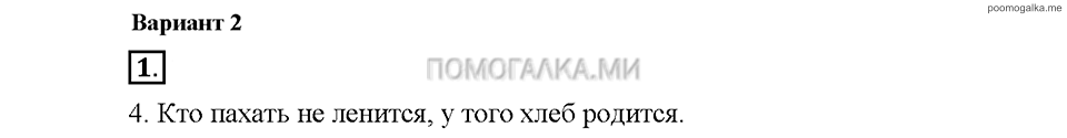Часть 2. Упражнение №1 — решение 1