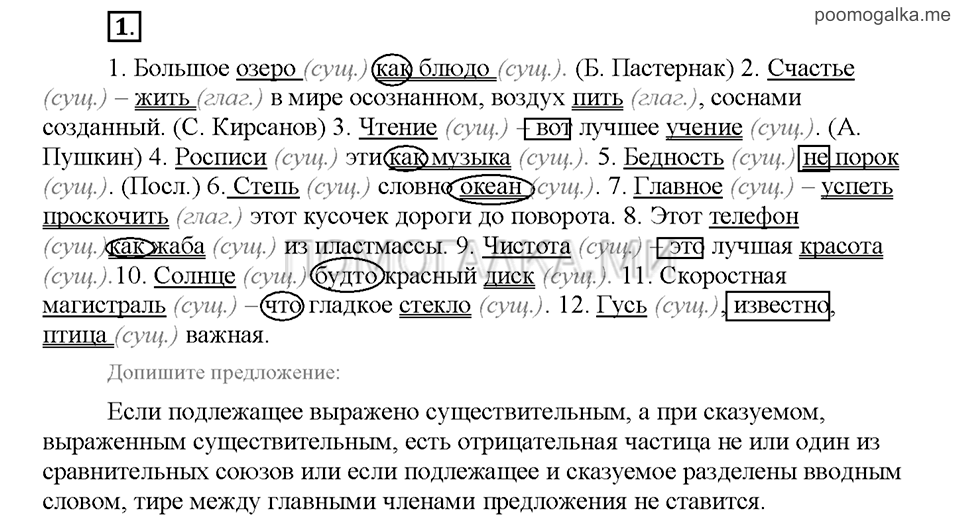 Часть 3. Упражнение №1 — решение 1
