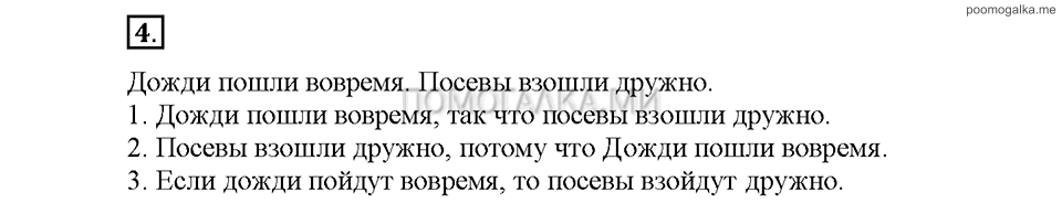 Часть 2. Упражнение №4 — решение 1