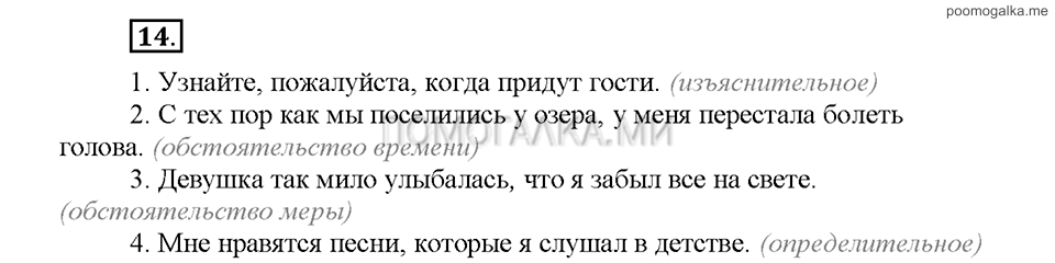 Часть 2. Упражнение №14 — решение 1