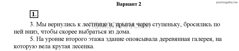 Часть 2. Упражнение №1 — решение 1