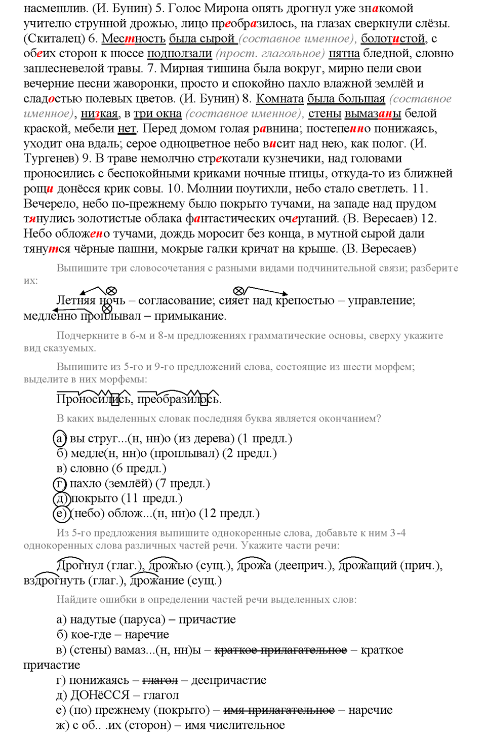 Часть 3. Упражнение №23 — решение 2