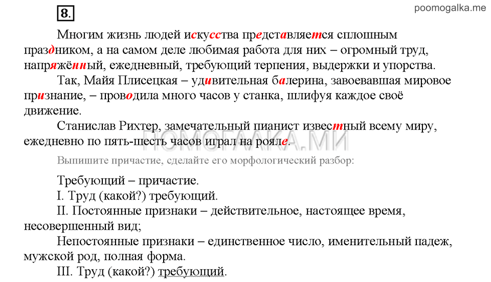 Часть 3. Упражнение №8 — решение 1
