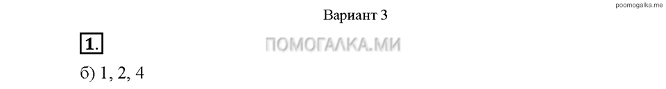 Часть 1. Упражнение №1 — решение 1
