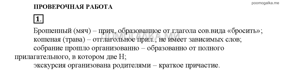 Часть 2. Упражнение №1 — решение 1