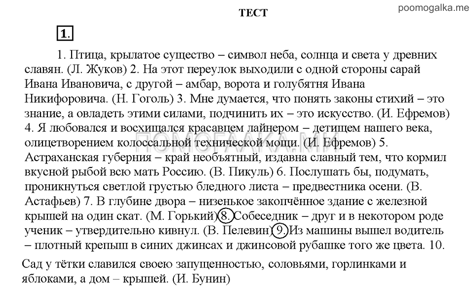 Часть 3. Упражнение №1 — решение 1