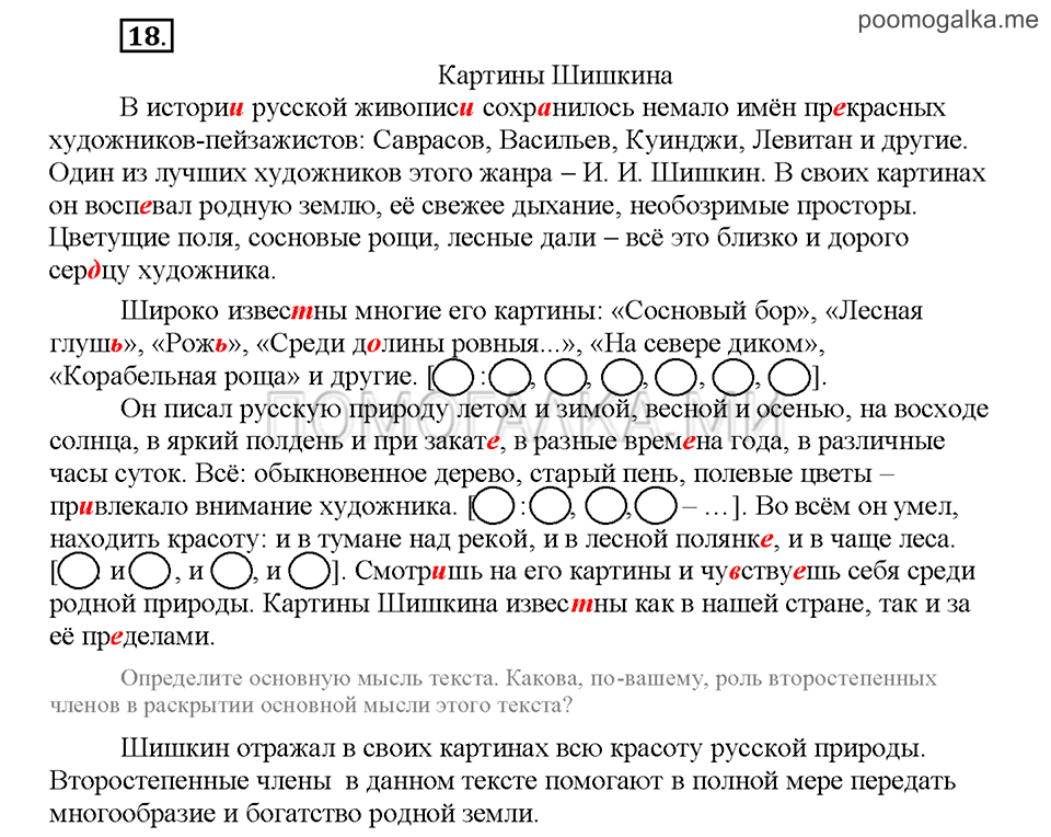 Часть 3. Упражнение №18 — решение 1