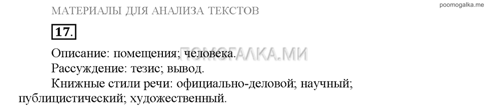 Часть 1. Упражнение №17_1 — решение 1