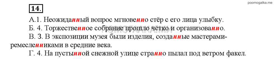 Часть 1. Упражнение №14 — решение 1