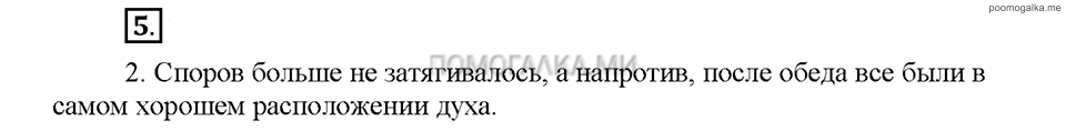 Часть 1. Упражнение №5 — решение 1