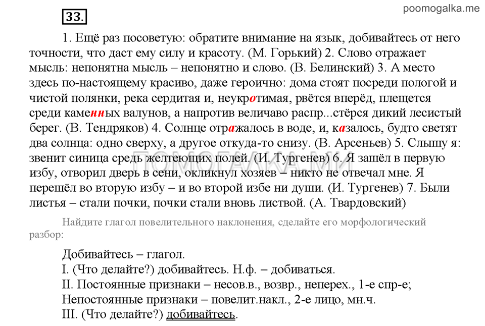 Часть 3. Упражнение №33 — решение 1