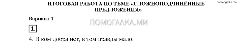 Часть 2. Упражнение №1 — решение 1