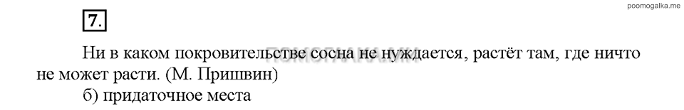 Часть 2. Упражнение №7 — решение 1