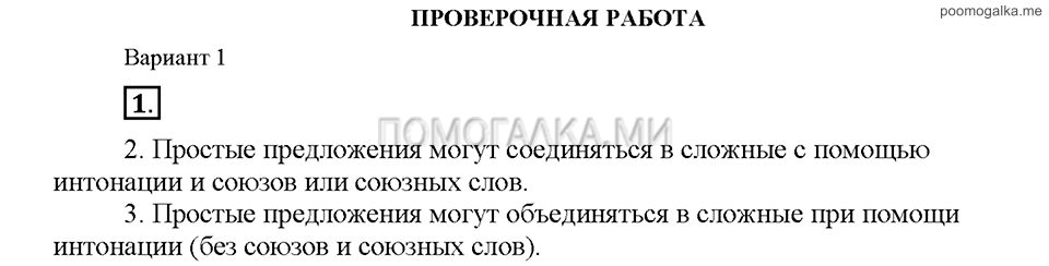 Часть 1. Упражнение №1 — решение 1