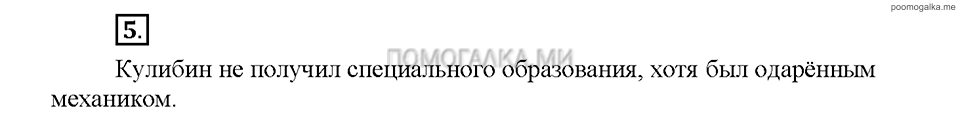Часть 2. Упражнение №5 — решение 1