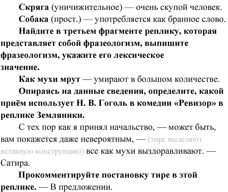 Упражнение 59 — решение 2