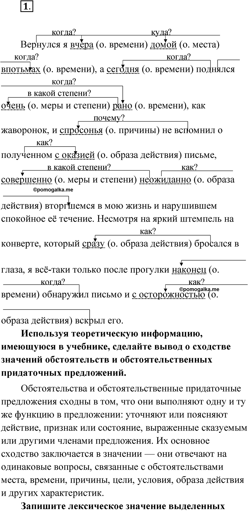 Упражнение 1 — решение 1
