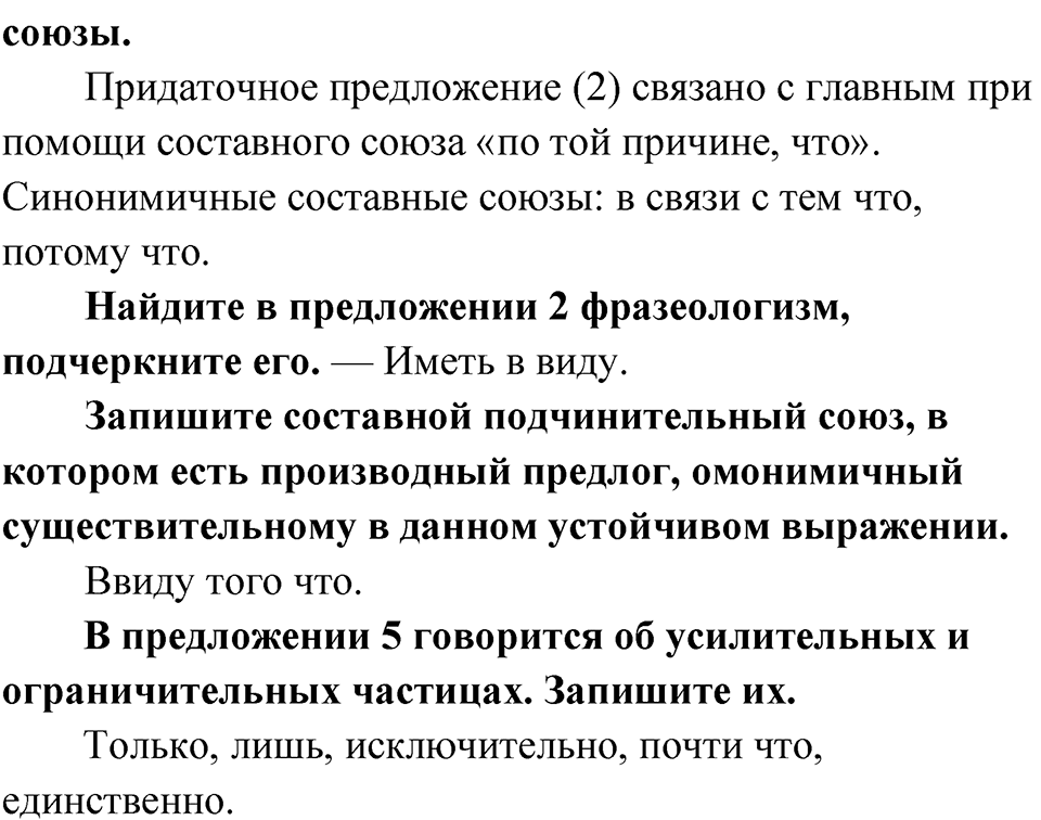 Упражнение 3 — решение 2
