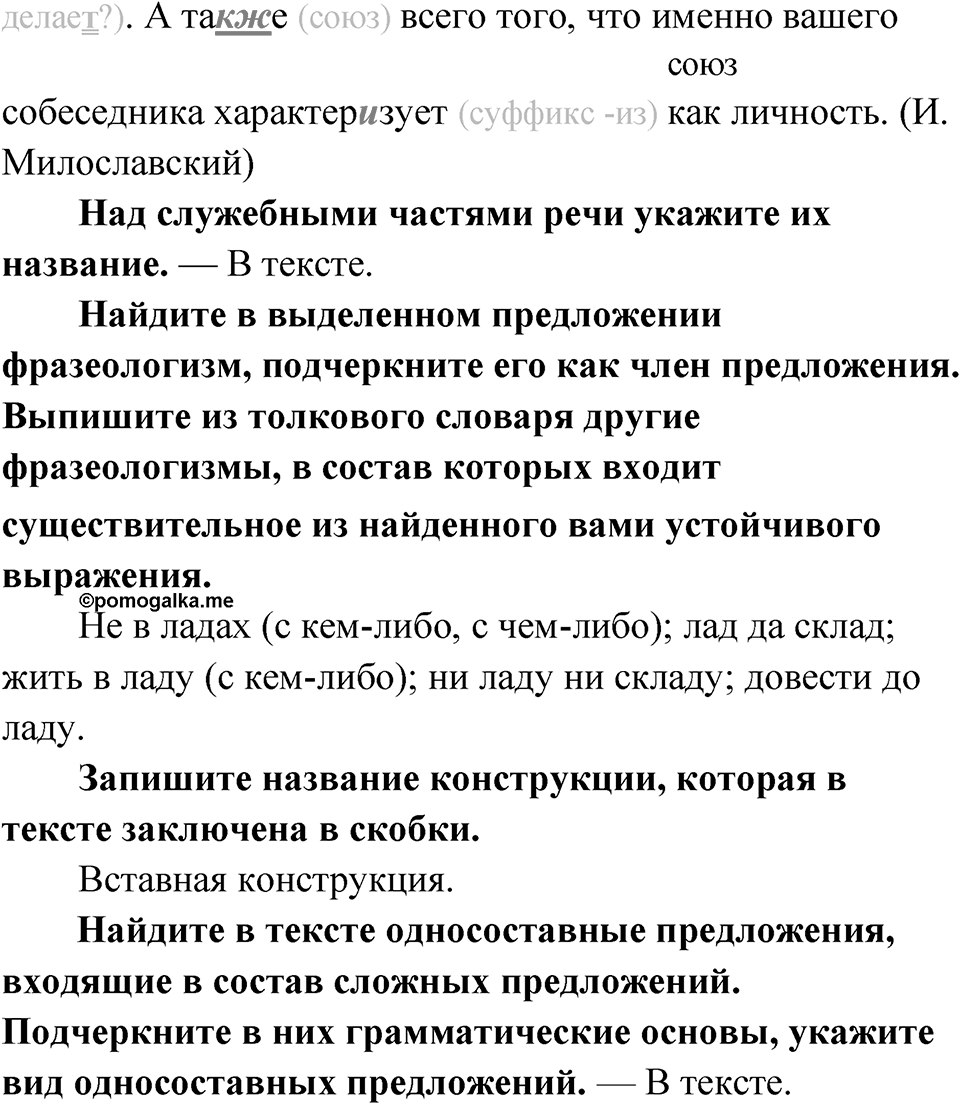 Упражнение 15 — решение 2