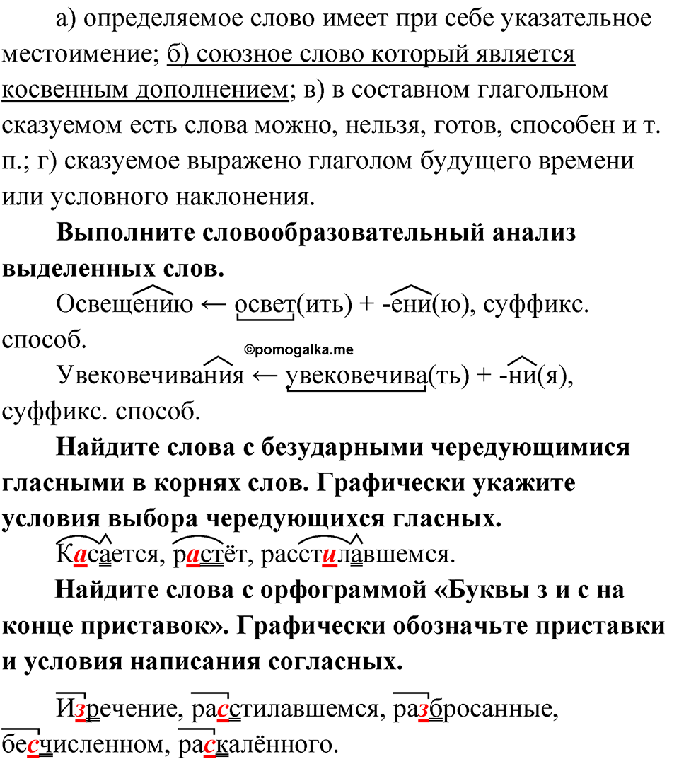 Упражнение 55 — решение 2