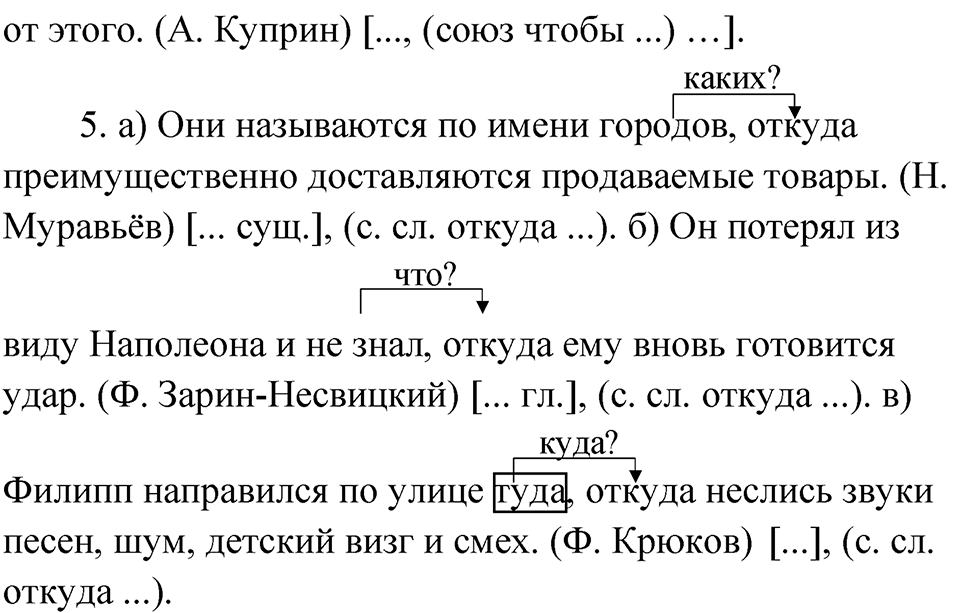 Упражнение 48 — решение 2
