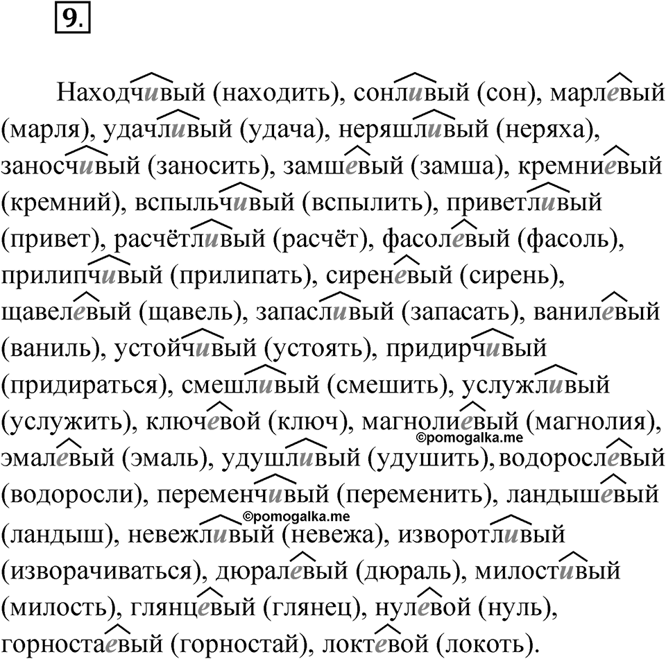 Упражнение 9 — решение 1