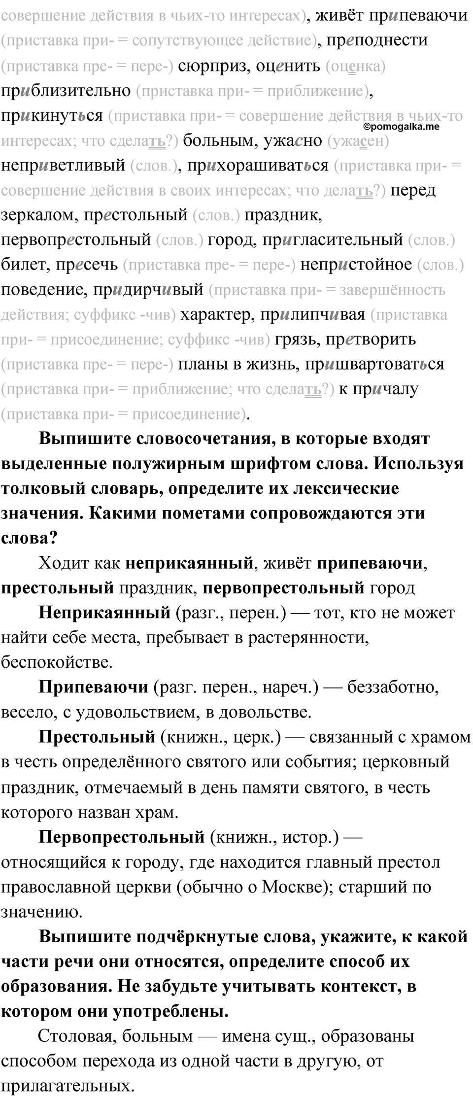 Упражнение 8 — решение 2