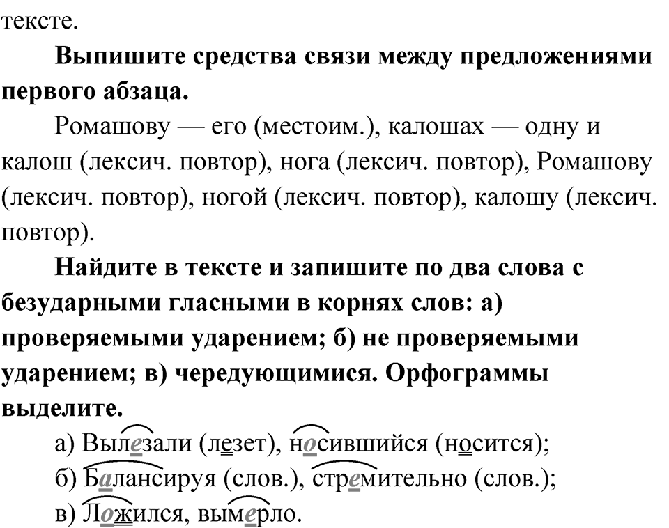 Упражнение 8 — решение 2