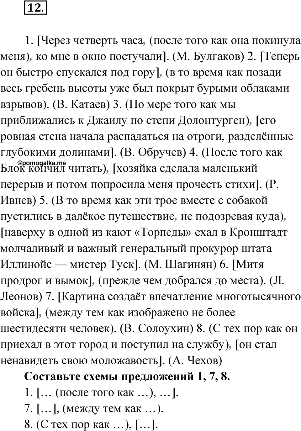 Упражнение 12 — решение 1