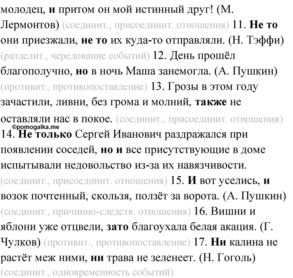 Упражнение 31 — решение 2