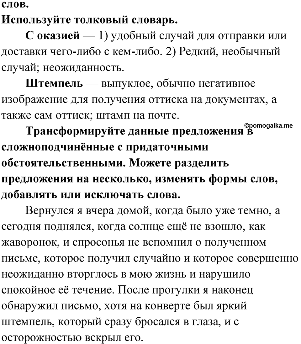 Упражнение 1 — решение 2