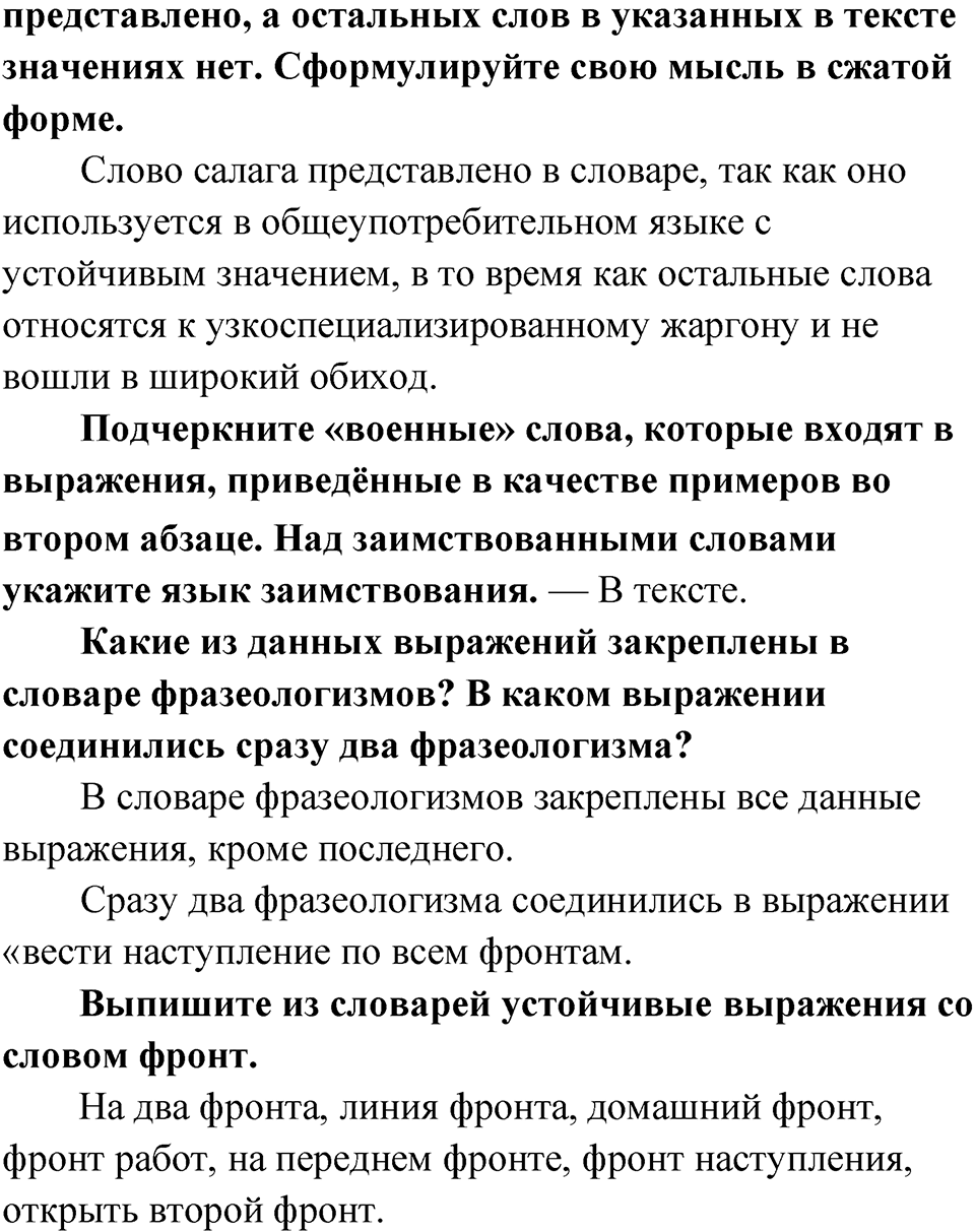 Упражнение 7 — решение 2