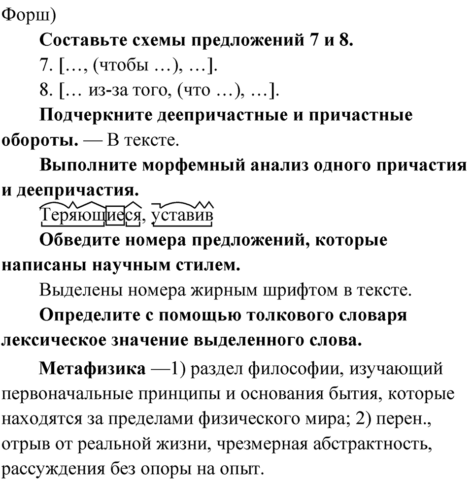 Упражнение 17 — решение 2