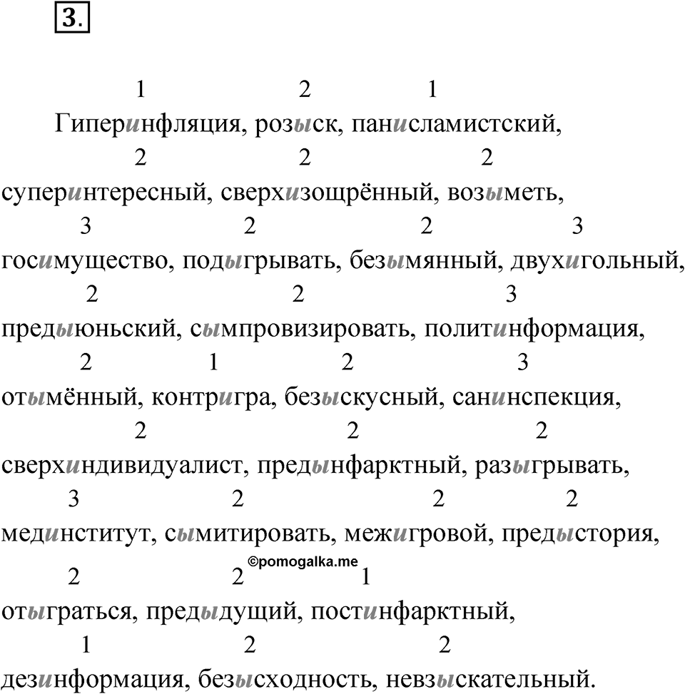 Упражнение 3 — решение 1