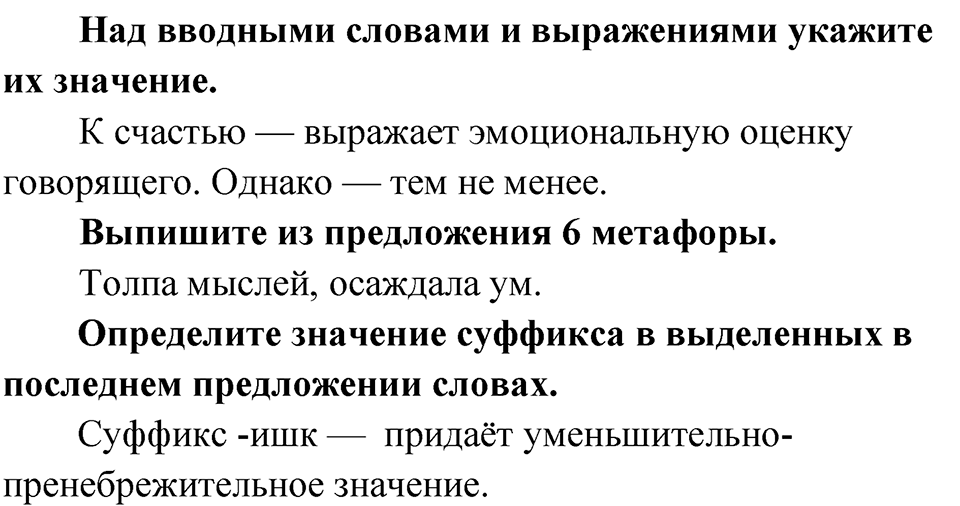 Упражнение 27 — решение 2