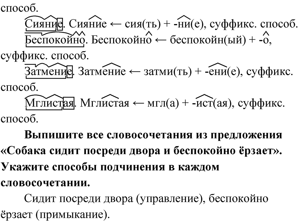 Упражнение 12 — решение 3