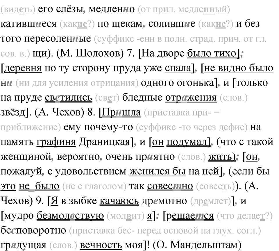 Упражнение 56 — решение 2