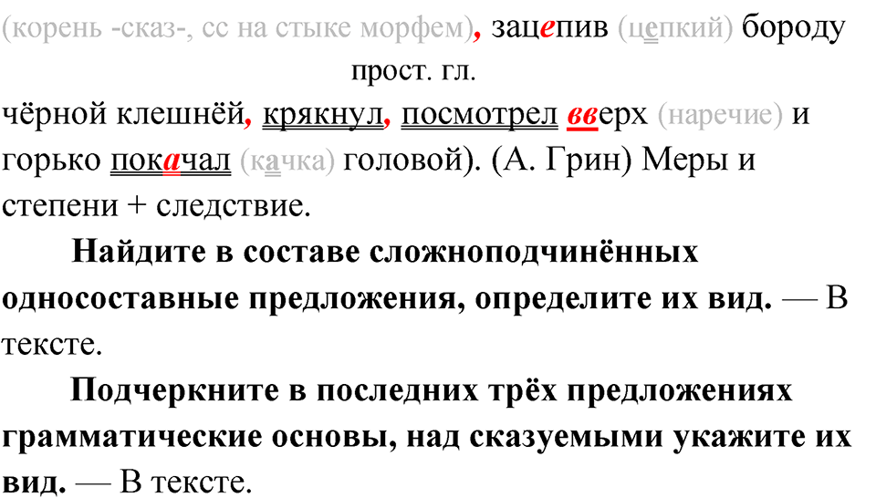 Упражнение 6 — решение 2