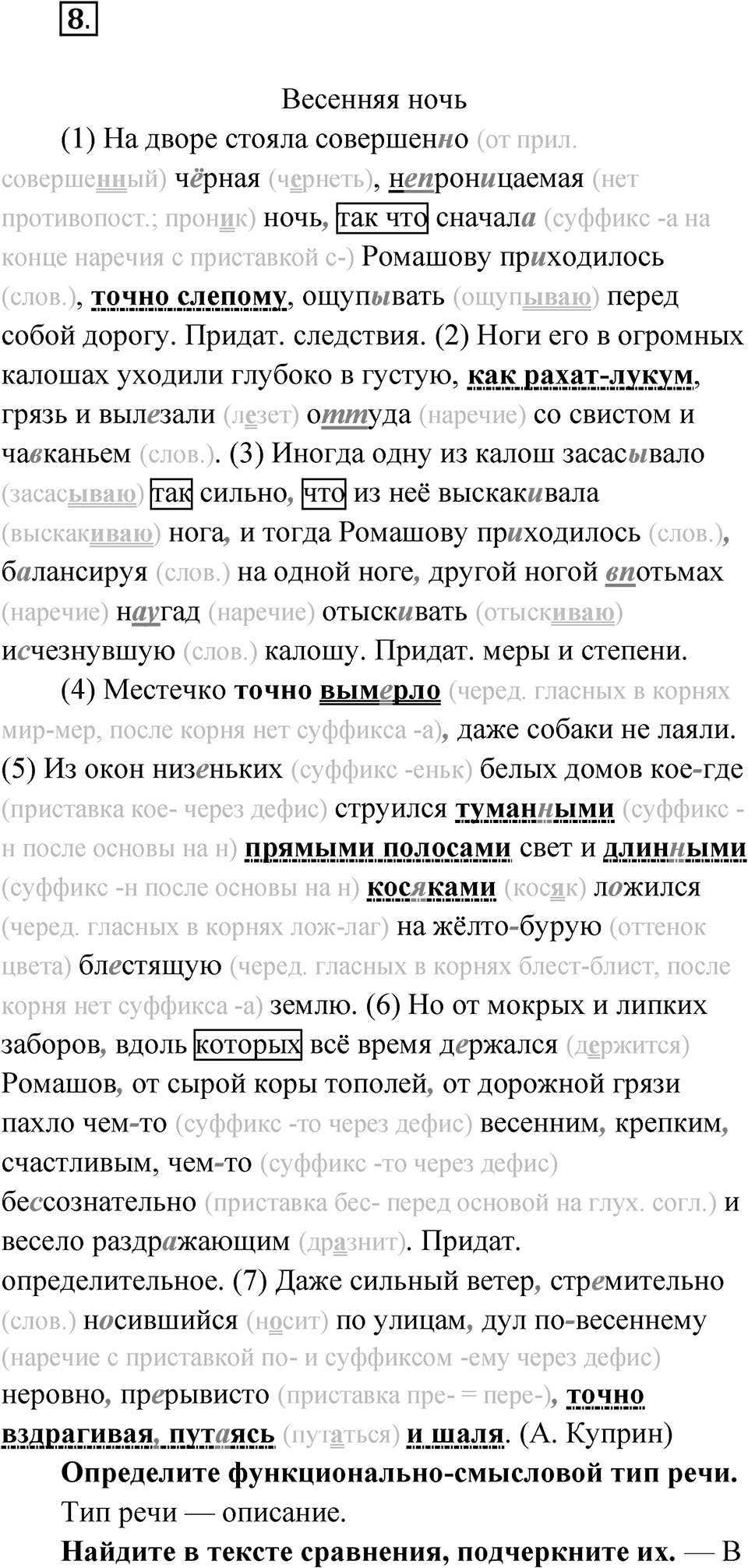 Упражнение 8 — решение 1